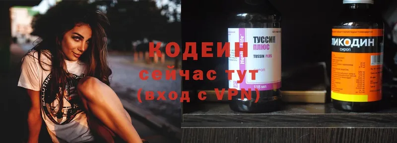 Кодеиновый сироп Lean напиток Lean (лин)  мега маркетплейс  Алдан 