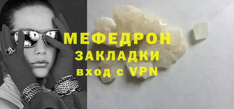 Меф mephedrone  Алдан 